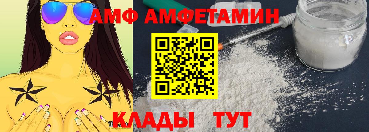 АМФ 98% Тулун