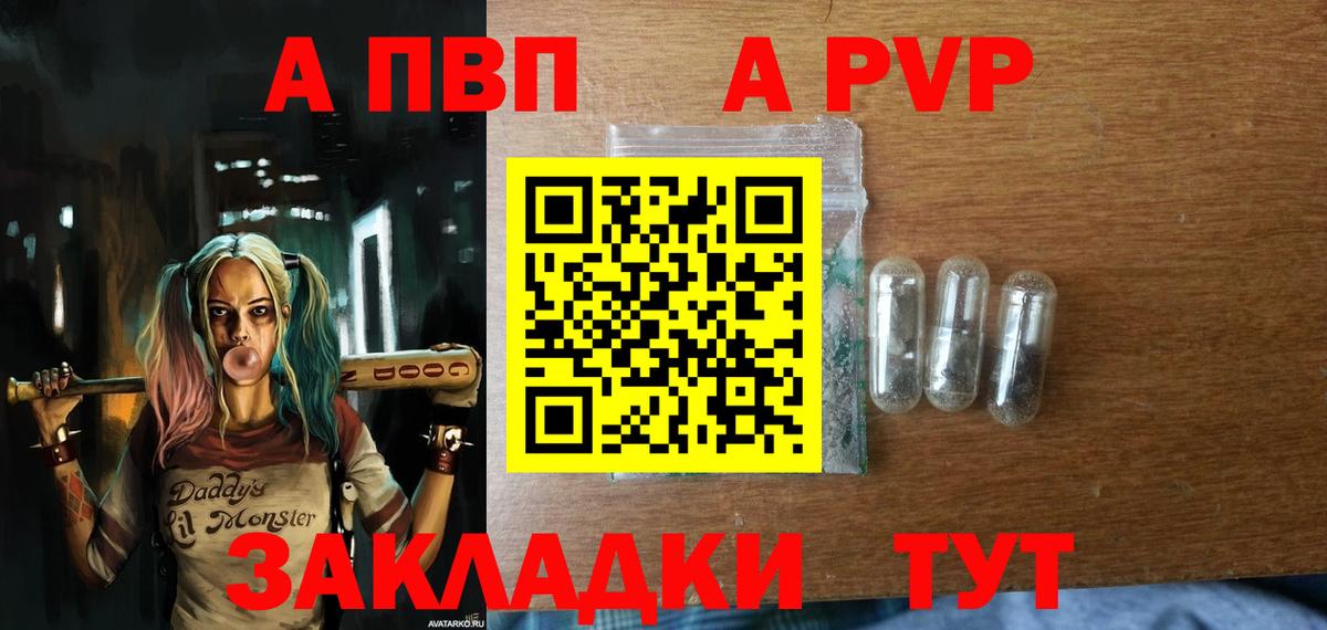 Alpha PVP  Alpha-PVP кристаллы  Тулун  Вход с VPN  Alfa_PVP кристаллы 