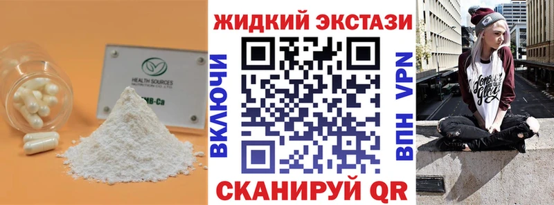 БУТИРАТ бутандиол  дарк нет формула  Тулун  где можно купить  