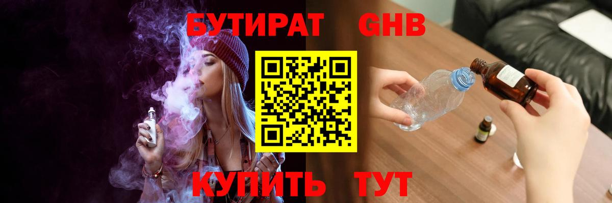 Бутират  Бутират Butirat  Вход с VPN  Тулун 