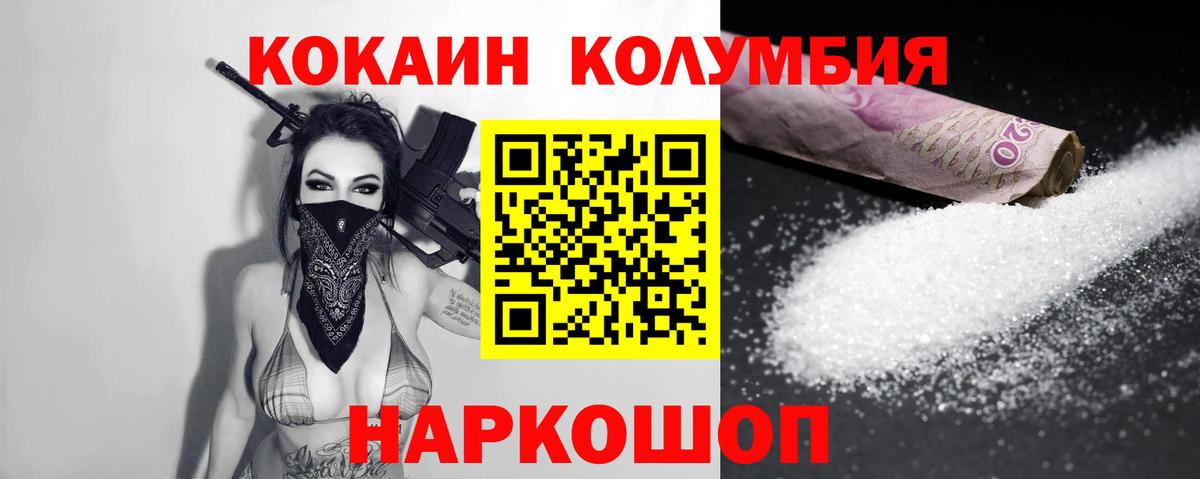 КОКАИН 99%  КОКАИН  Тулун  Вход с VPN 