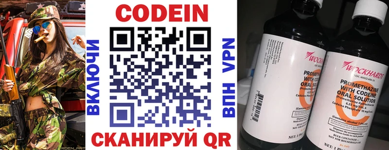 Кодеиновый сироп Lean напиток Lean (лин)  Тулун 