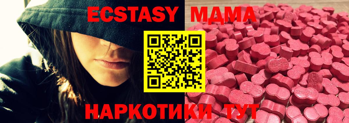 Экстази MDMA  Вход с VPN  Ecstasy  ЭКСТАЗИ бентли  Тулун 