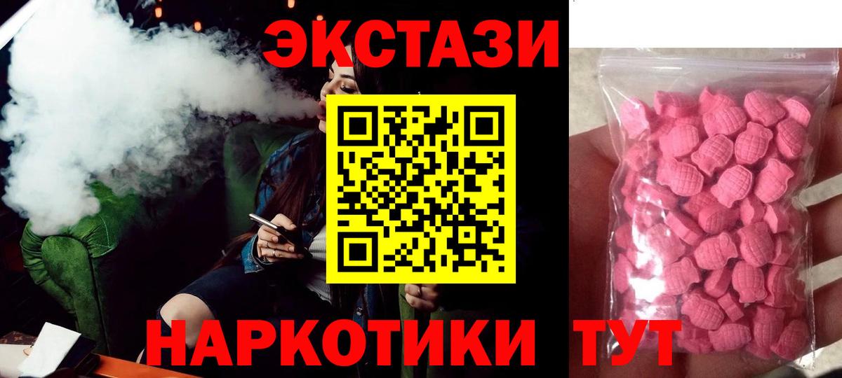 Ecstasy XTC Тулун
