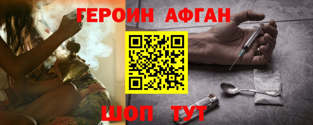 Тулун  Героин  Вход с VPN  ГЕРОИН белый 
