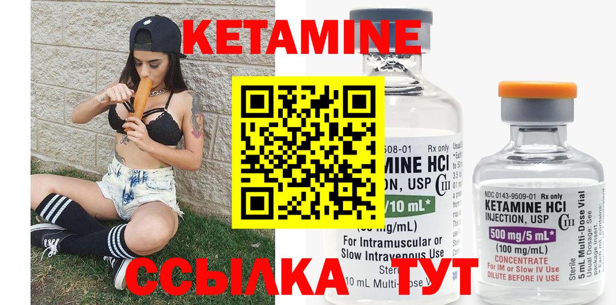 Кетамин ketamine  КЕТАМИН VHQ  Вход с VPN  Тулун 