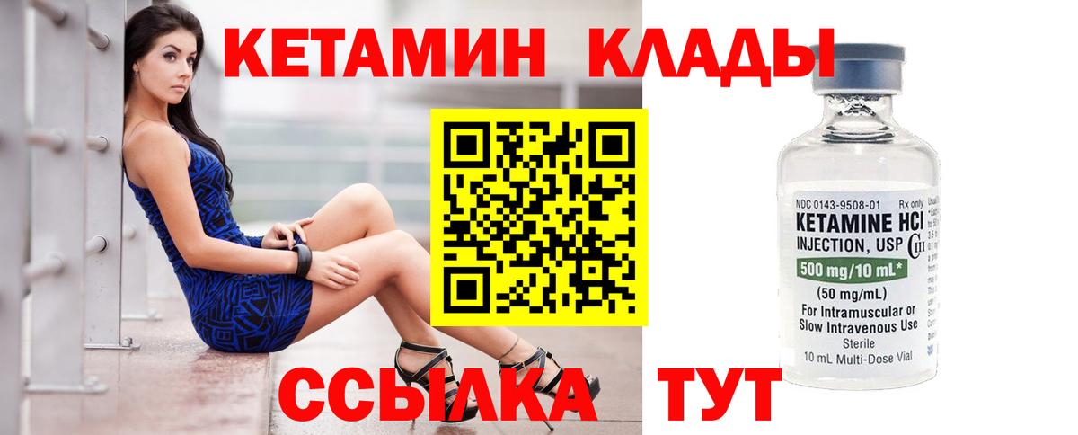 КЕТАМИН VHQ Тулун