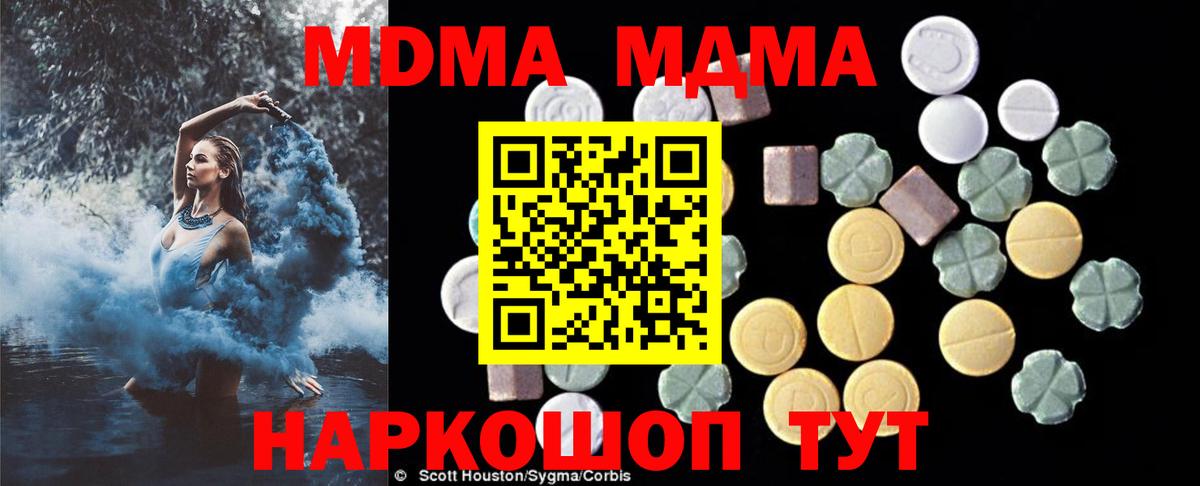 МДМА VHQ Тулун