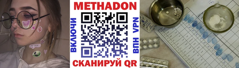 хочу   Тулун  МЕТАДОН белоснежный 