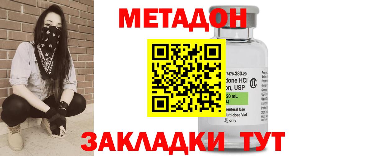 Тулун  Метадон белоснежный  гидра маркетплейс  Вход с VPN  нарко площадка Telegram  МЕТАДОН белоснежный 