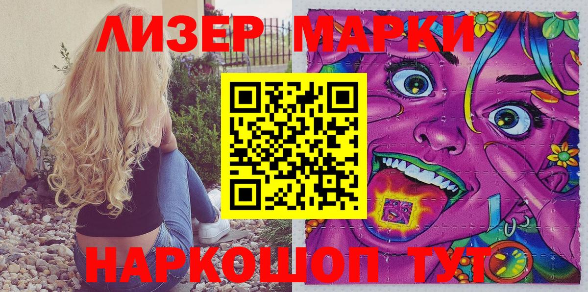 Тулун  Марки NBOMe 1500мкг  Вход с VPN  Марки NBOMe 1500мкг 