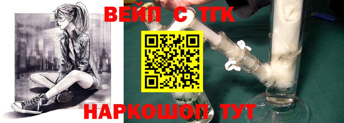 Дистиллят ТГК вейп Тулун